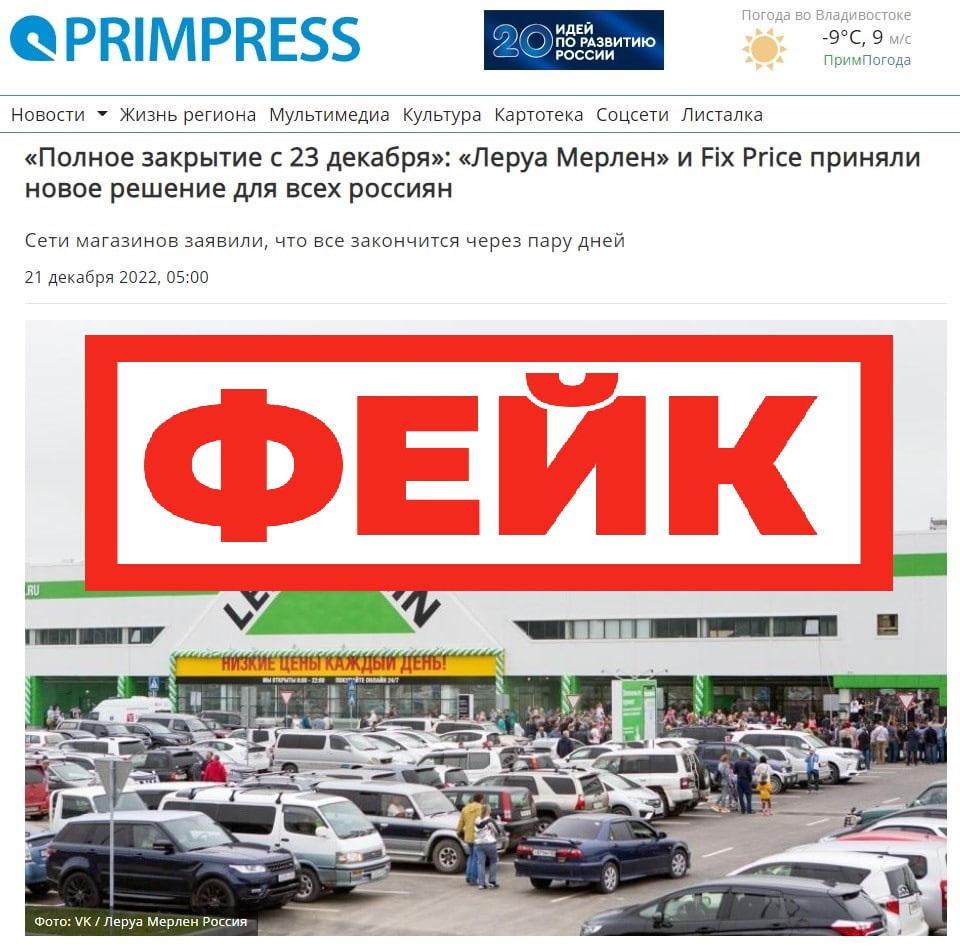 Леруа Мерлен Магазин Тройка